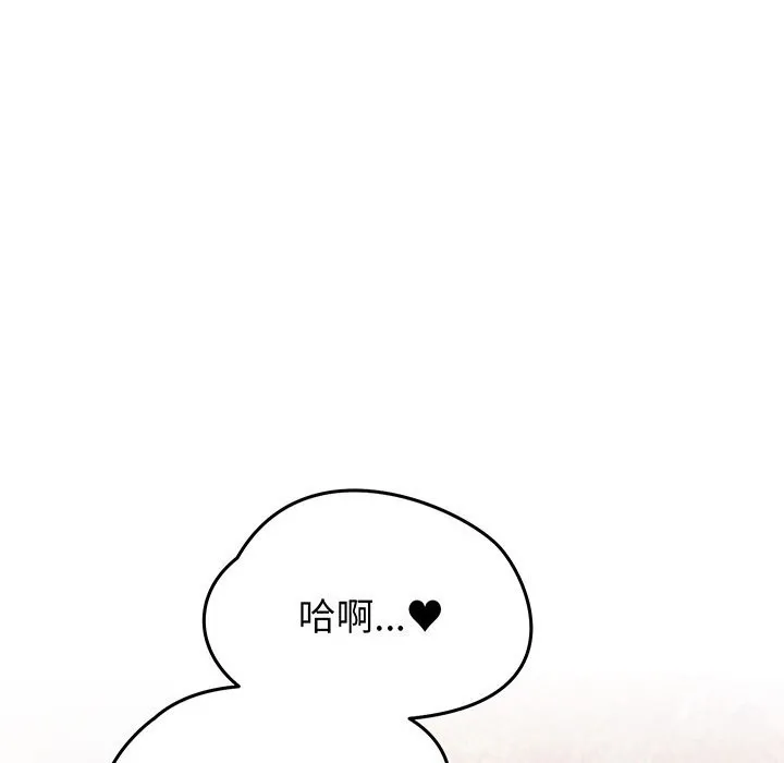 少爷的替身-第18話 - 图片 150