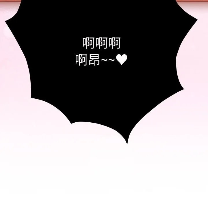 少爺的替身第18話