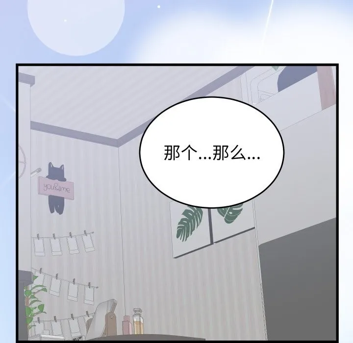 少爺的替身第18話