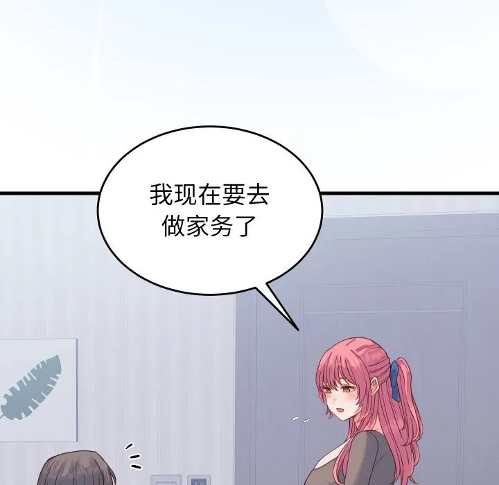 少爷的替身-第18話 - 图片 159