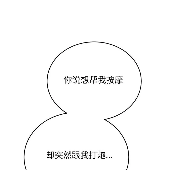 少爺的替身第18話