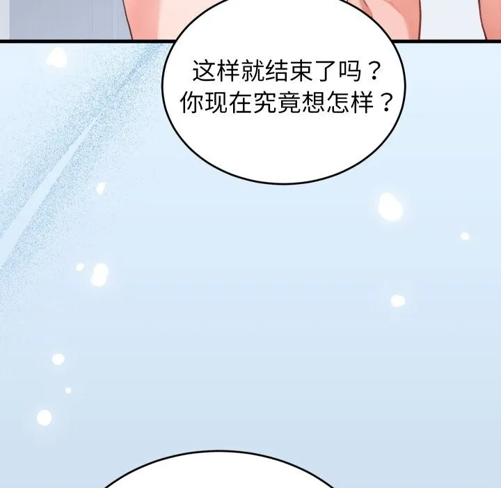少爷的替身-第18話 - 图片 170