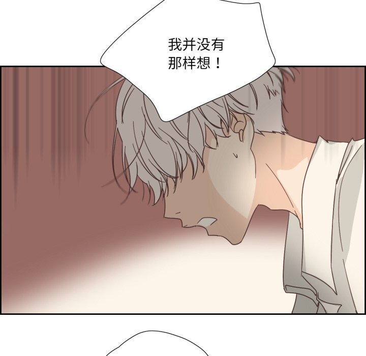 纯洁之罪第20話