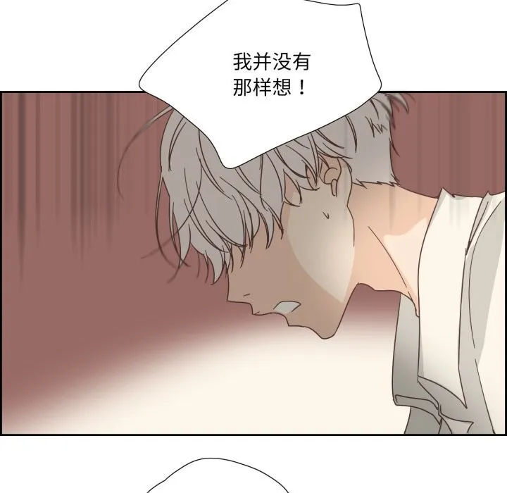 純潔之罪第20話