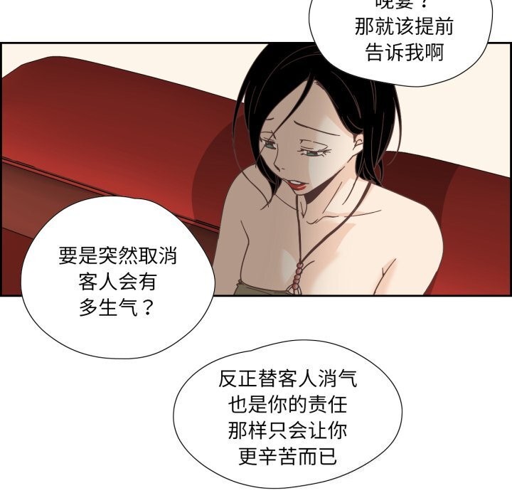 纯洁之罪第20話