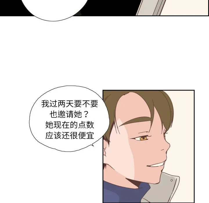 純潔之罪第20話