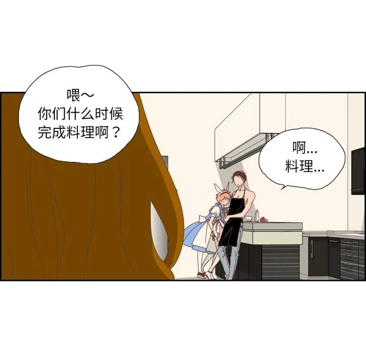 纯洁之罪-第20話 - 图片 29