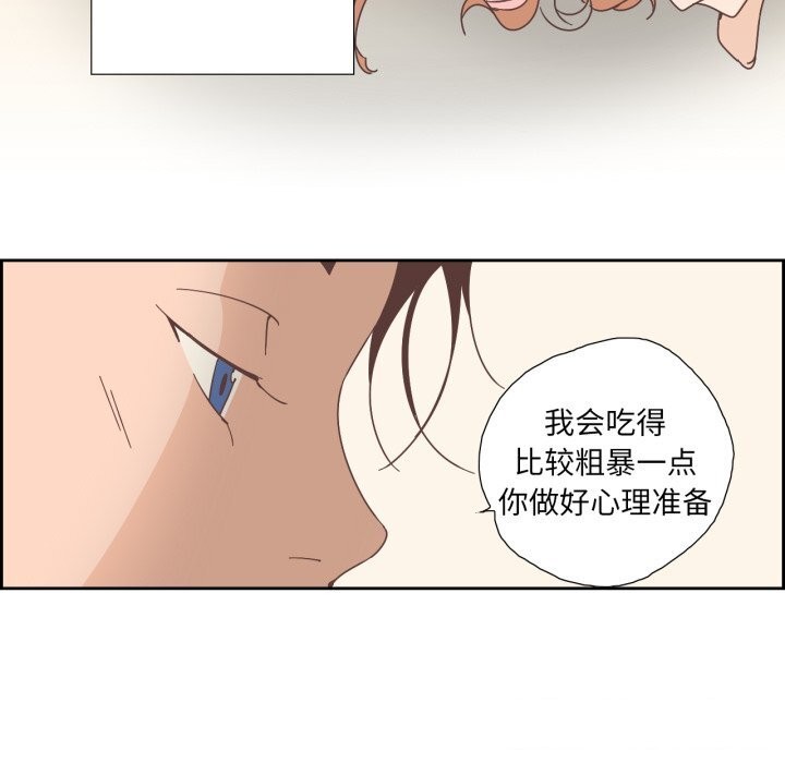 纯洁之罪第20話