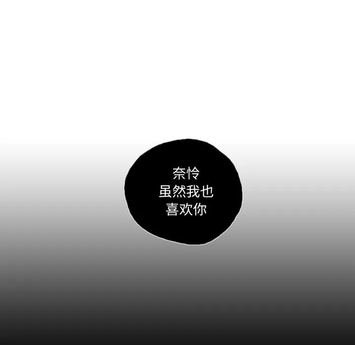 纯洁之罪-第20話 - 图片 59