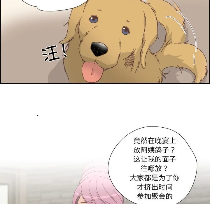 純潔之罪第20話