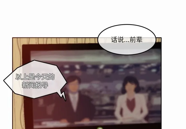 無與倫比的日常第21話