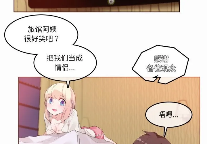 無與倫比的日常第21話