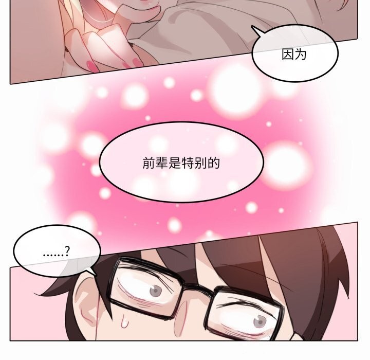 无与伦比的日常第21話