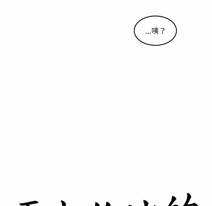 无与伦比的日常第21話