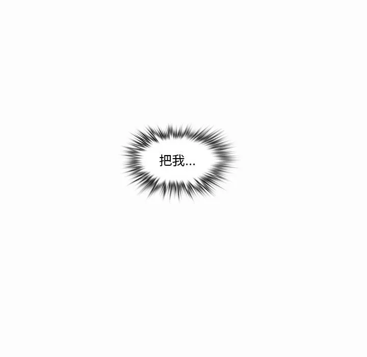 無與倫比的日常第21話