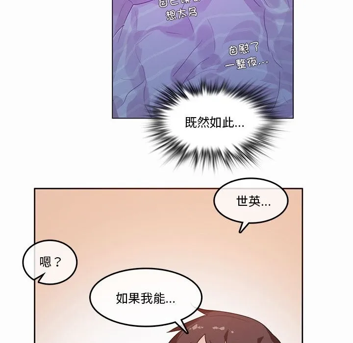 無與倫比的日常第21話