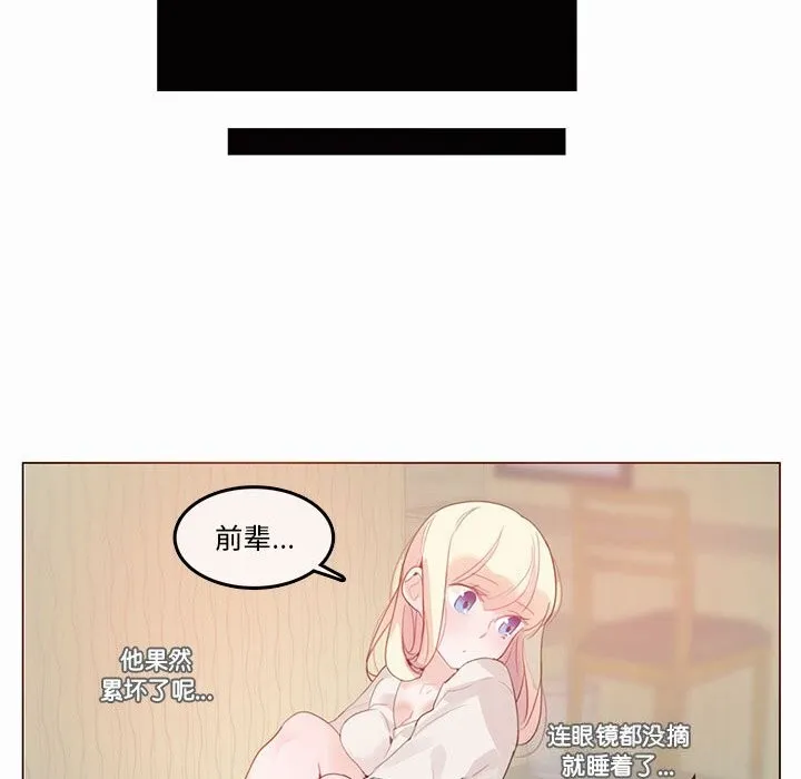 无与伦比的日常-第21話 - 图片 32