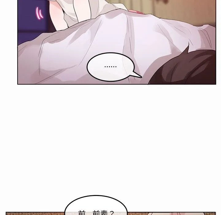 無與倫比的日常第21話