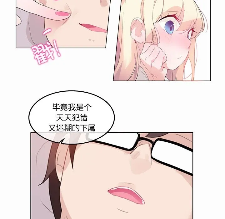 無與倫比的日常第21話