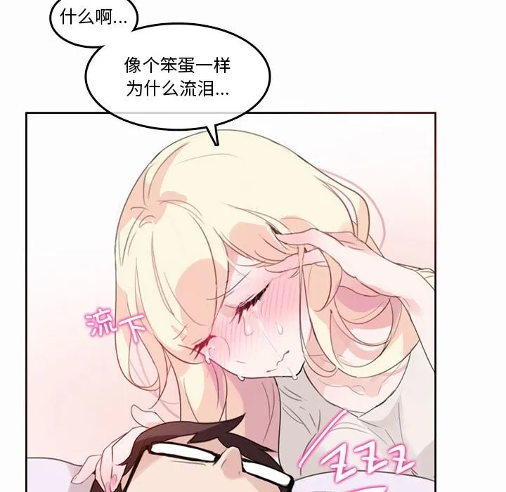 無與倫比的日常第21話