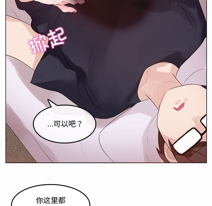 无与伦比的日常第21話