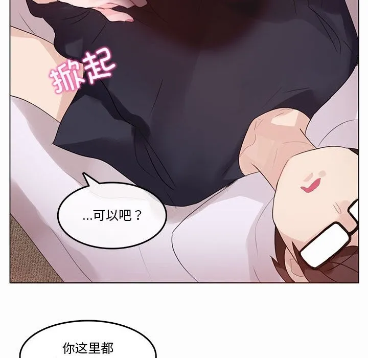 無與倫比的日常第21話