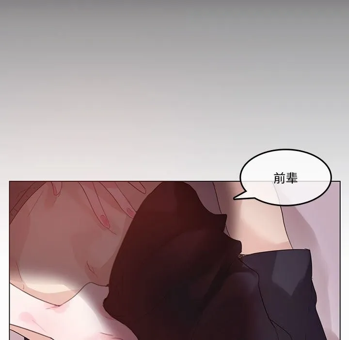 無與倫比的日常第21話