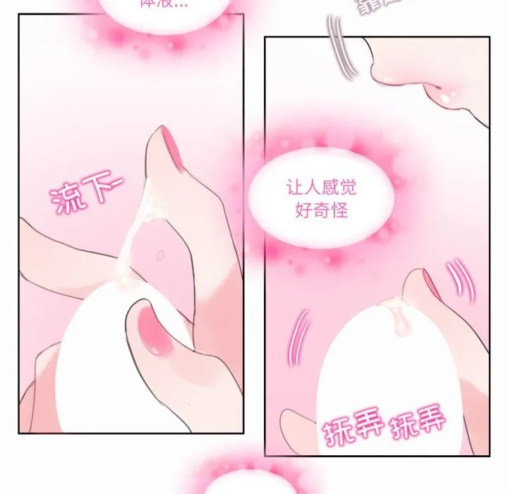 無與倫比的日常第21話
