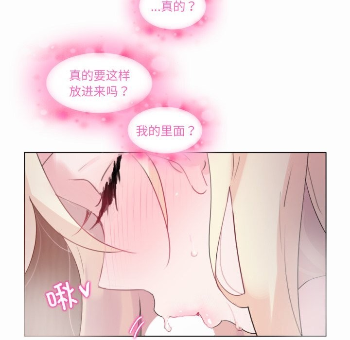 无与伦比的日常第21話