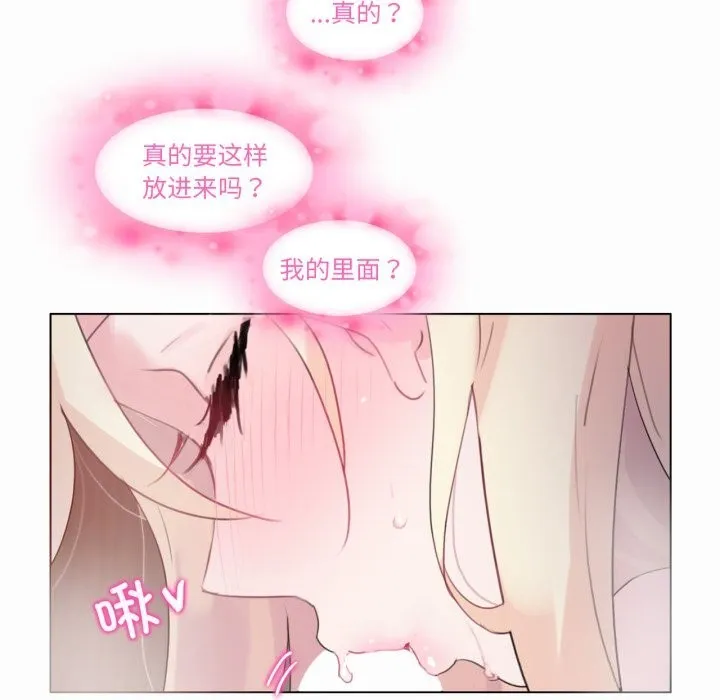 無與倫比的日常第21話