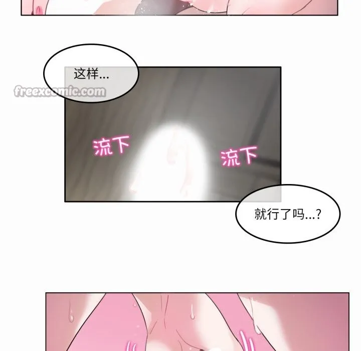 无与伦比的日常-第21話 - 图片 60