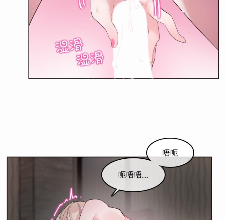 无与伦比的日常第21話