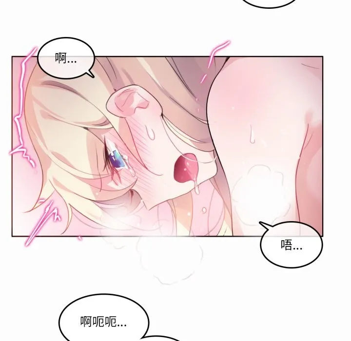 無與倫比的日常第21話