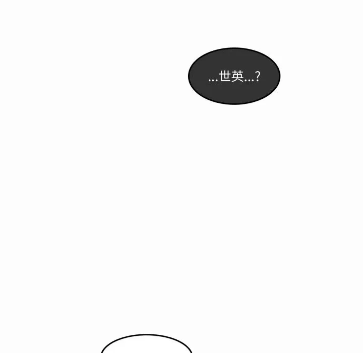 无与伦比的日常-第21話 - 图片 66