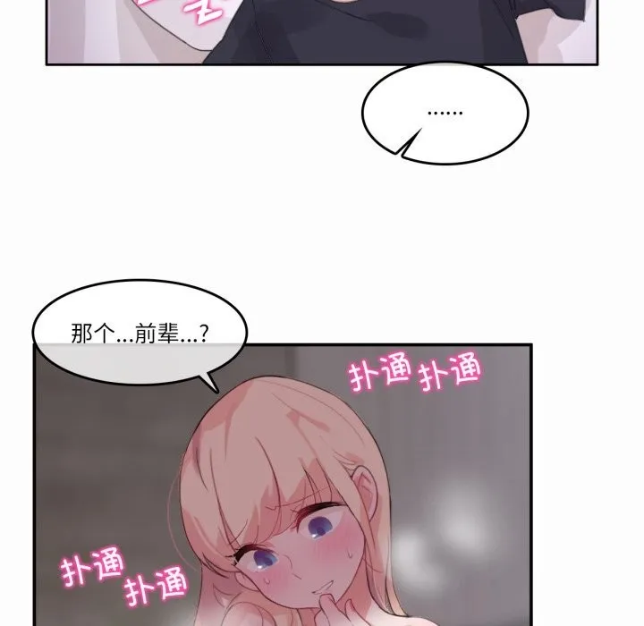 無與倫比的日常第21話