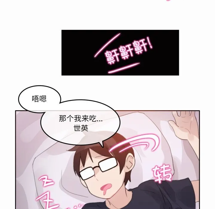 无与伦比的日常-第21話 - 图片 68