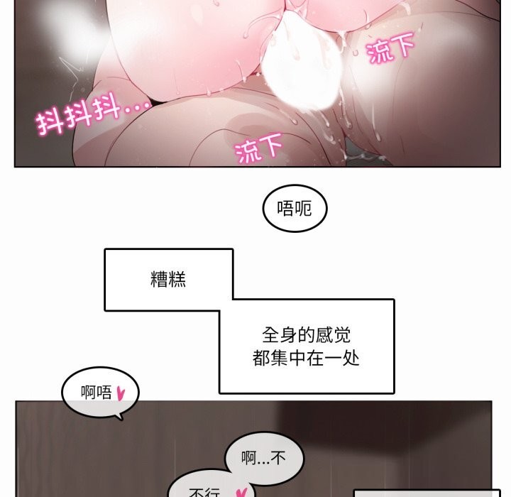 无与伦比的日常第21話