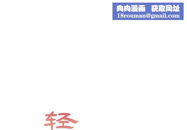 轻触!解除封印-第25話 - 图片 1