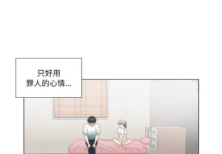 轻触!解除封印-第25話 - 图片 4