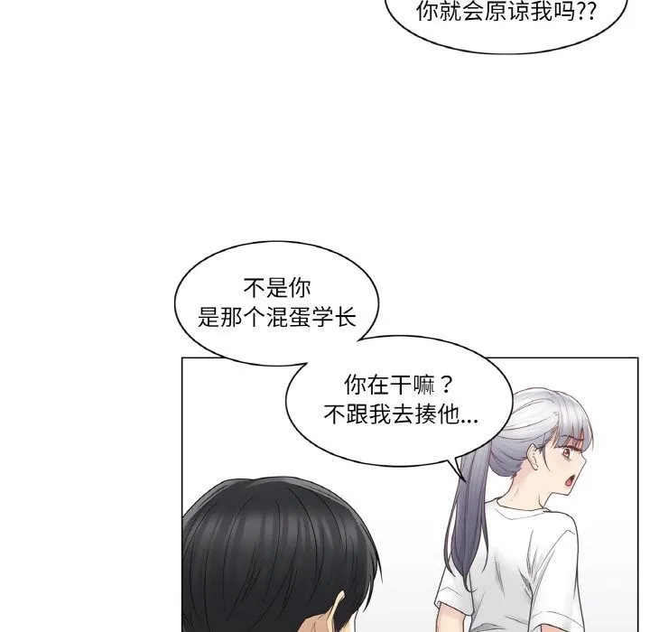 輕觸!解除封印第25話