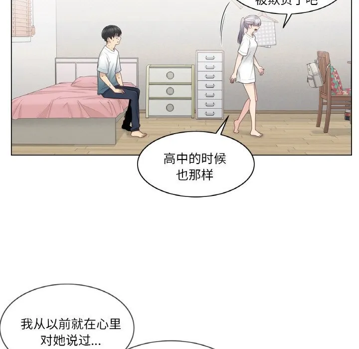 轻触!解除封印-第25話 - 图片 12