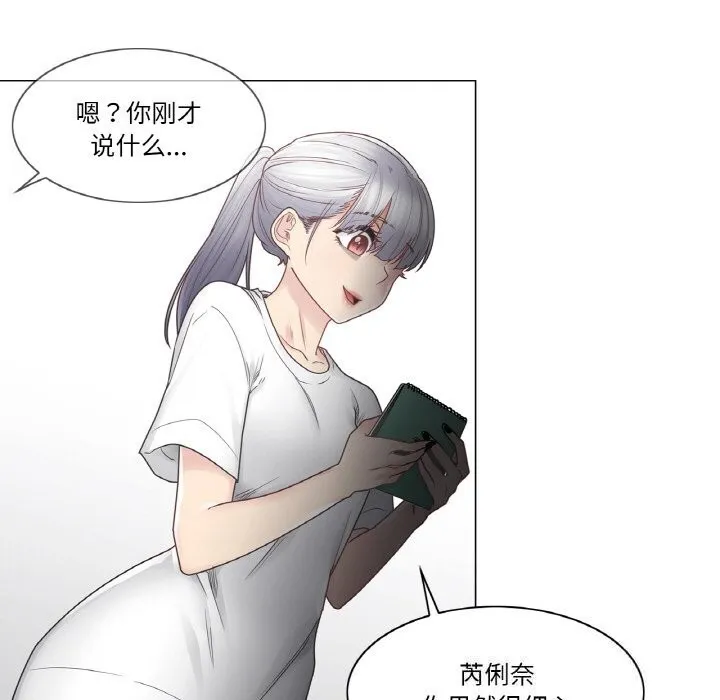 轻触!解除封印-第25話 - 图片 20