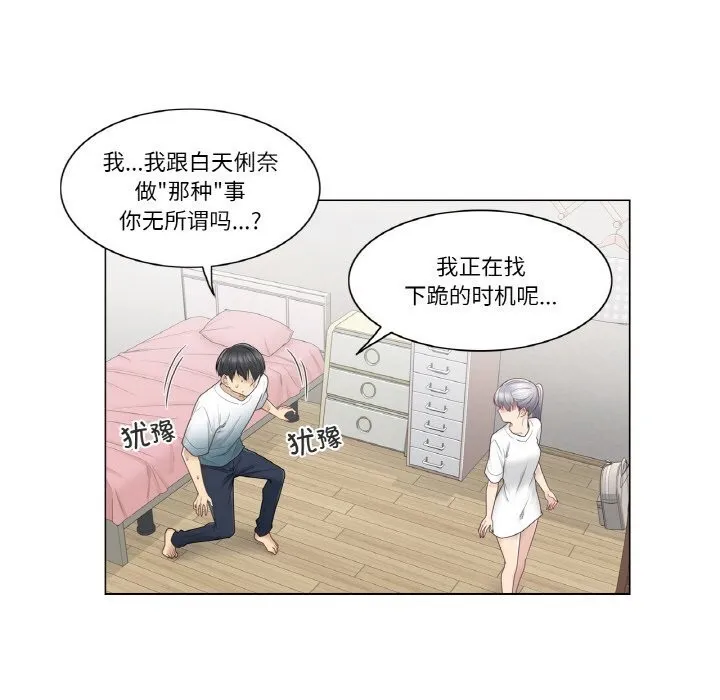 轻触!解除封印-第25話 - 图片 14