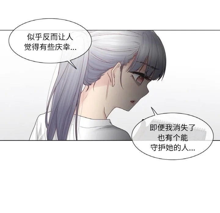轻触!解除封印-第25話 - 图片 19