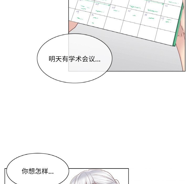 轻触!解除封印第25話