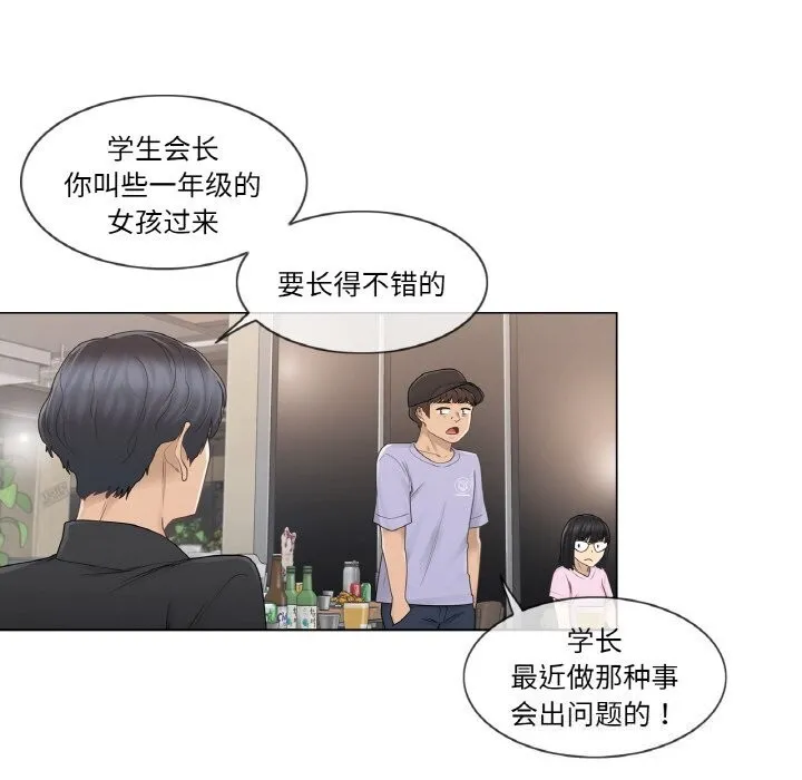 轻触!解除封印-第25話 - 图片 29