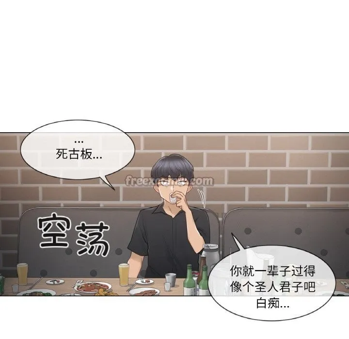 轻触!解除封印-第25話 - 图片 30