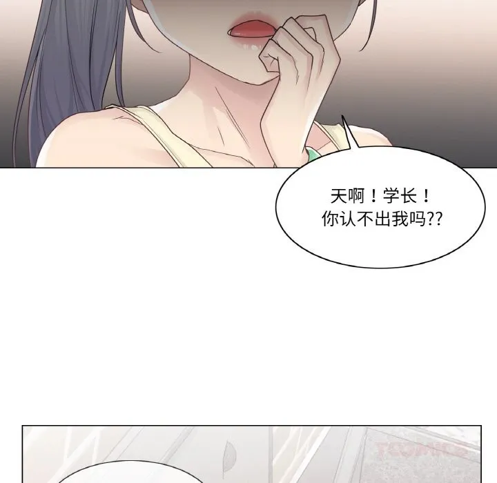 轻触!解除封印-第25話 - 图片 34