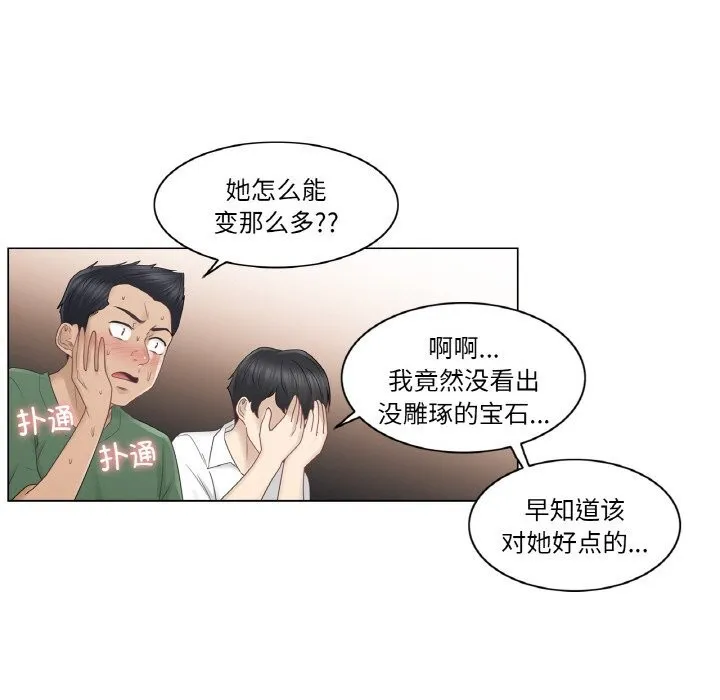 轻触!解除封印-第25話 - 图片 42