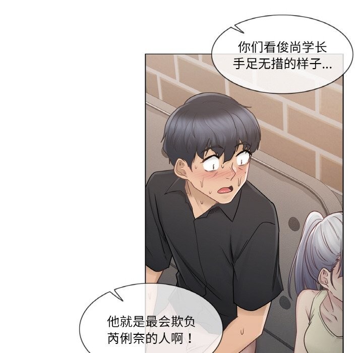 轻触!解除封印第25話